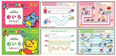 画像は「めいろ」