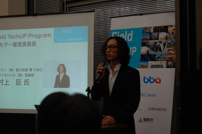 「デモデー」の審査委員長を務めるヤフーの村上CMO