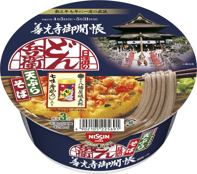 「日清のどん兵衛　天ぷらそば　善光寺御開帳記念商品」
