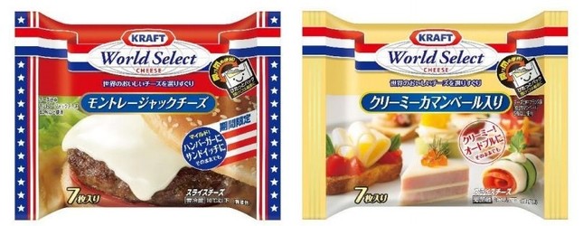 「モントレージャックスライス」・「クリーミーカマンベール入りスライス」