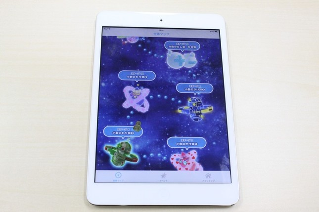 iPad専用学習アプリ「進研ゼミ デジサプリ」