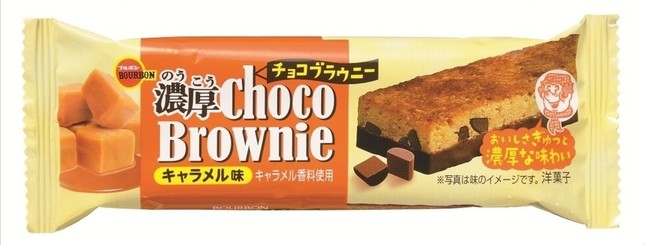 パッケージでキャラメル味と口どけの良さを表現