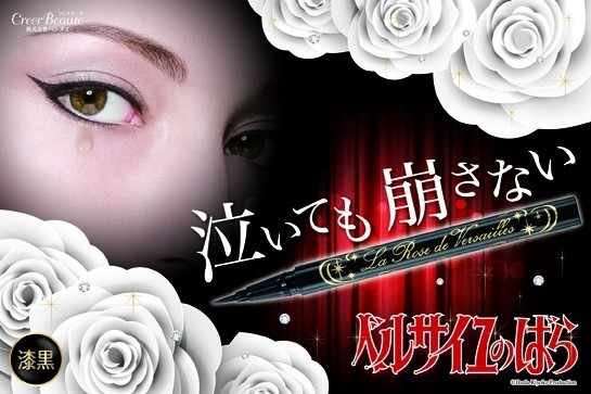 「レディオスカルリキッドアイライナー（ディープブラック）」