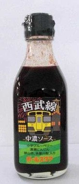 西武線 中濃ソース