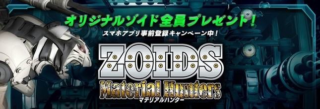 登録ユーザー数の累計で特典内容が豪華に