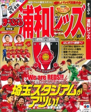 観戦もグルメも楽しめる1冊