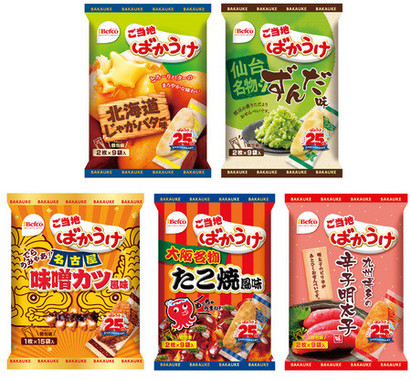ご当地ばかうけ5種