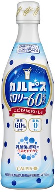 カルピスのおいしさそのまま