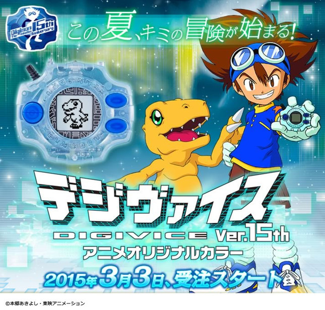 初のアニメオリジナルカラー