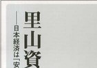 地域の個性を磨いてこそ成る「地方創生」