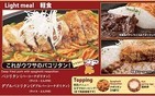 秋葉原・肉の万世で「パコり」まくれ！　コクうま「ナポリタン」、サクサク「パーコー」が合体した「パコリタン」の魅力