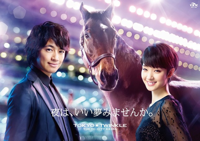 「トゥインクルレース」の2015年度イメージキャラクター