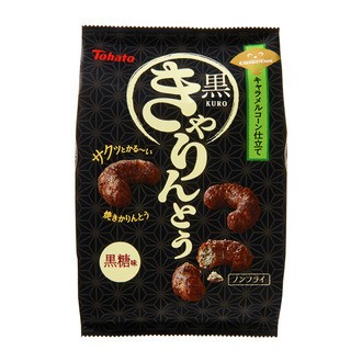 「黒きゃりんとう・黒糖味」