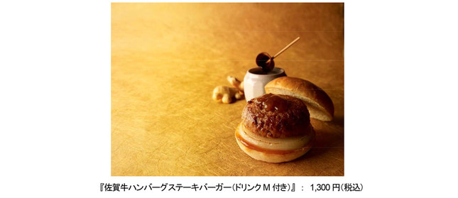 肉の味わいを楽しめるハンバーグパティ