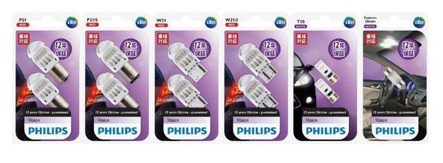 長寿命の自動車用ストップランプ