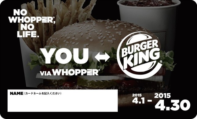 「WHOPPER PASS」