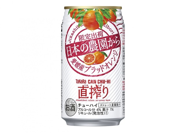タカラCANチューハイ「直搾り」日本の農園から ＜愛媛産 ブラッドオレンジ＞