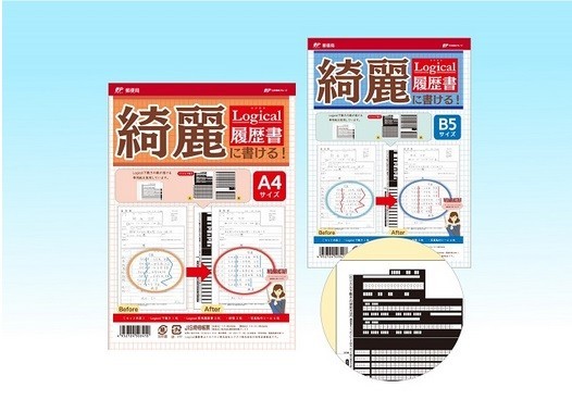 就職活動やアルバイト募集といった採用時期にぴったり。