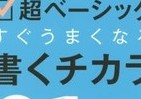 わかりやすい文章を書くには？　高橋俊一氏が新たに２冊