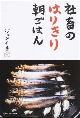 社畜のはりきり朝ごはん