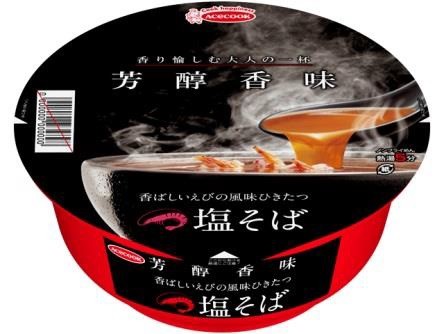 パッケージは美味しさと香りを表現