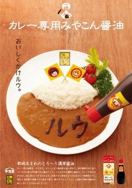 カレーにコクと旨みを加える