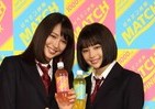 広瀬姉妹、女子高生役で新CM　アリス「24歳でも制服いける」すず「私はもっと」