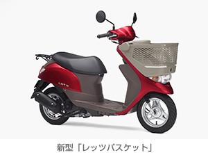 大容量のフロントバスケットが特徴