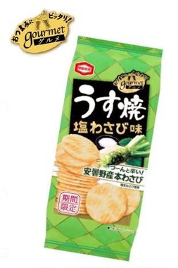 粉末わさびを使用