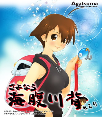 スーファミの名作アクションがPS Vitaに登場