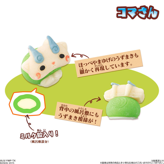 コマさん（ミルク餡入り）