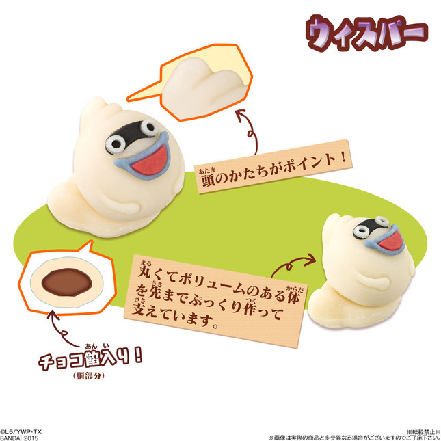 ウィスパー（チョコ餡入り）