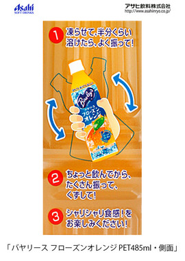 熱中症対策にも