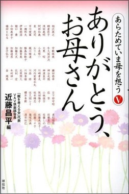 まもなく母の日 素直に感謝の言葉が言える人 言えない人 J Cast トレンド 全文表示