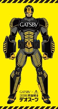 B賞は「防臭戦士デオスーツ等身大タオル with デオドラント商品」