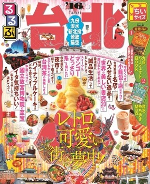 情報満載なのに小さくて使いやすい