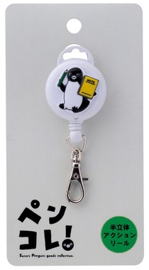 立体アクションリール