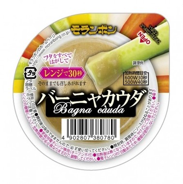 手軽に本格バーニャカウダ！