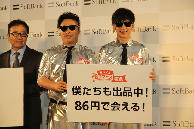 86円キャンペーンパネルと8.6秒バズーカー