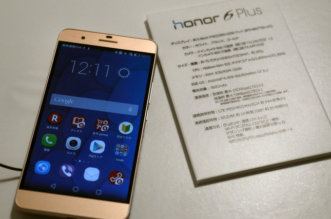 ダブルレンズが目玉の「honor6 Plus」