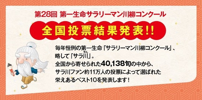 約4万句の頂点に立ったのは！