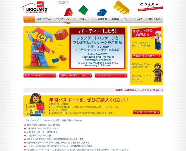 大人のレゴファンのために