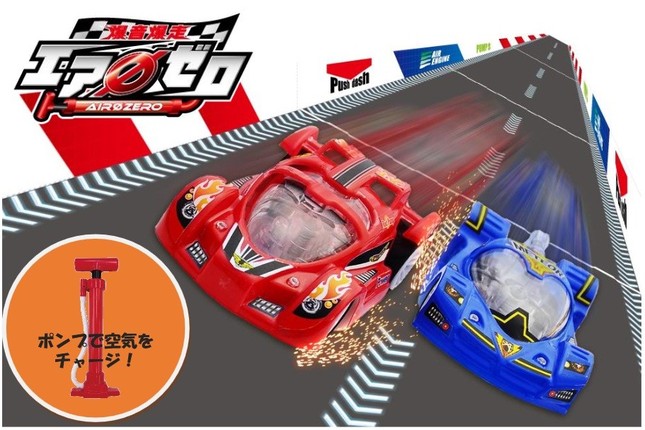 空気の力を速さに変えろ！