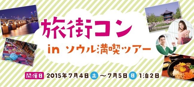 海外旅行で交流が広がる