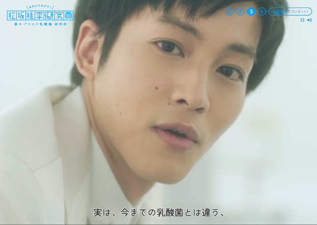 画面いっぱいの松坂さん