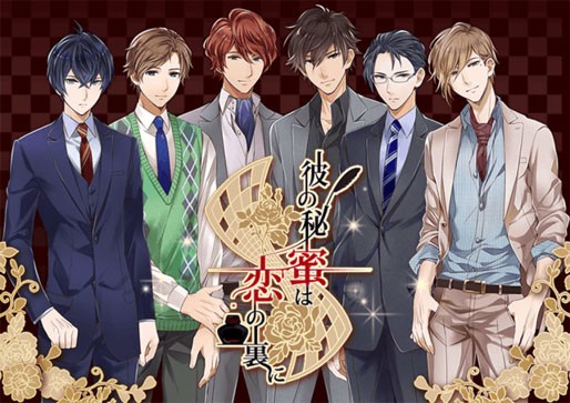 イケメン作家との恋愛ストーリーが展開