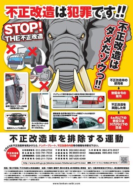 チラシなどで啓発