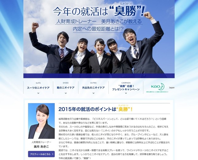 「今年の就活は