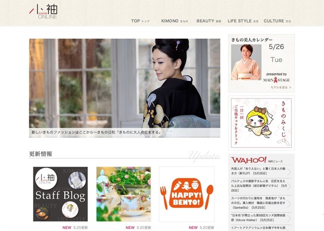 経済産業省が「きものの日」の導入を検討