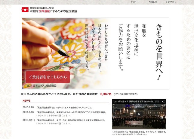 世界遺産への運動も